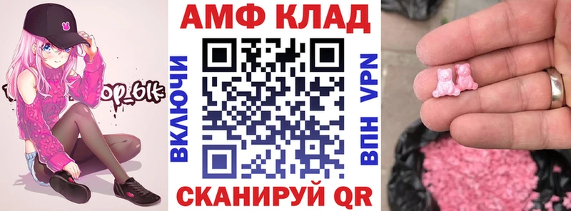 АМФ VHQ  Купить  Снежногорск 