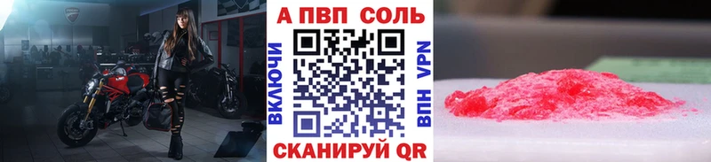 Alpha-PVP СК КРИС  Купить где  Снежногорск 