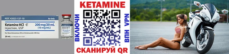 КЕТАМИН VHQ  Купить  Снежногорск 