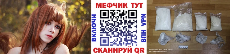 МЕФ mephedrone  Купить закладки  Снежногорск 