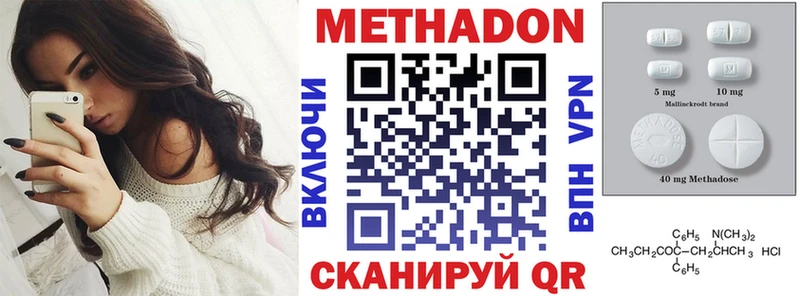 Купить где  Снежногорск  Метадон methadone 