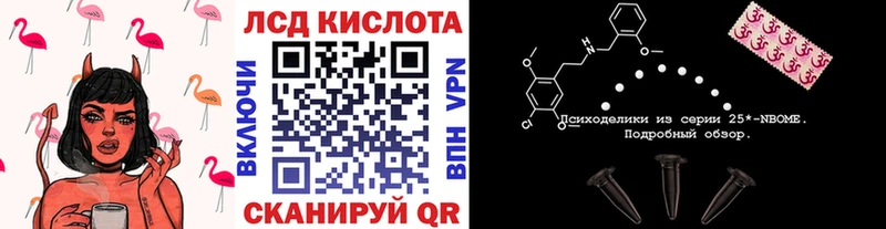 Марки 25I-NBOMe 1,8мг Снежногорск